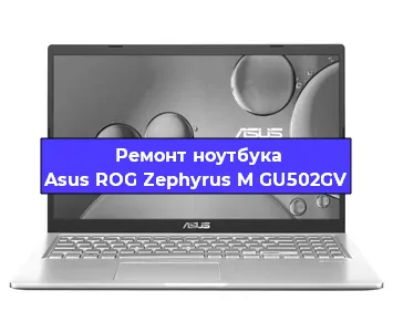 Замена разъема питания на ноутбуке Asus ROG Zephyrus M GU502GV в Краснодаре